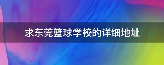 儿童篮球培训中智能情感的应用案例_1